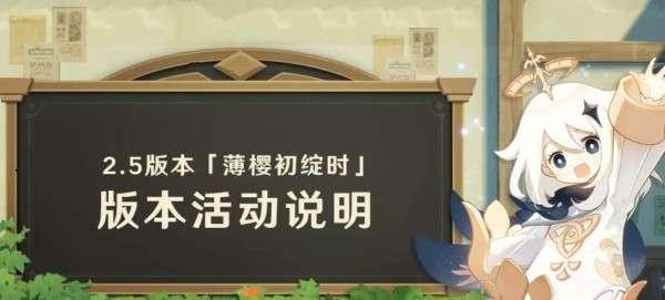 原神16版本UP池顺序预测分析——游戏玩家必读