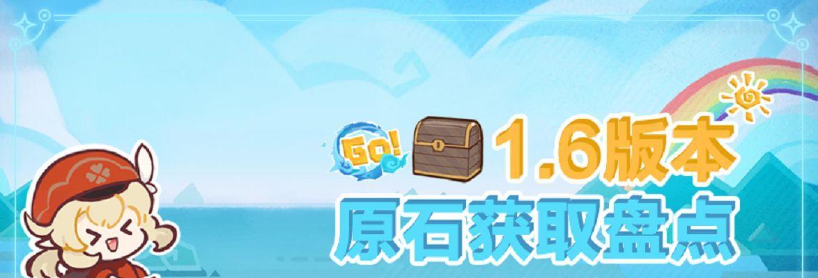 《原神27版本攒原石攻略》（27版本原石快速获取方法）