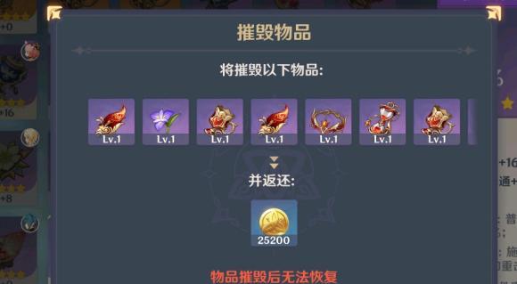 原神33新圣遗物效果一览（探索神秘圣遗物）