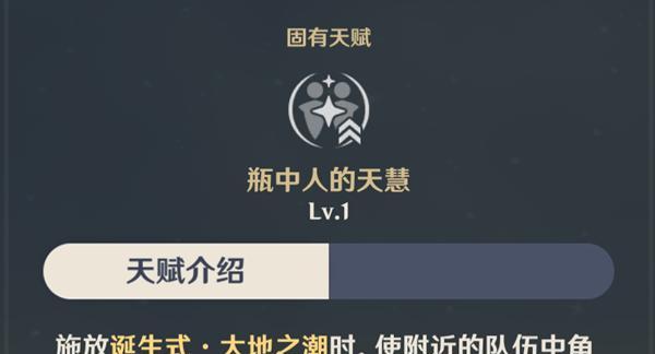 阿贝多圣遗物选配攻略（选择揭秘）