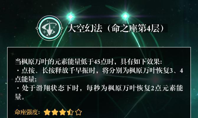 原神迪奥娜技能详解（掌握迪奥娜所有技能效果及使用技巧）