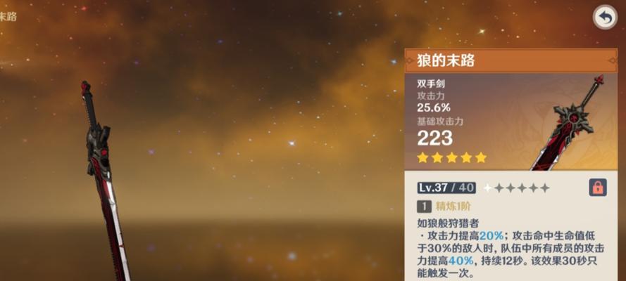 原神迪卢克圣遗物最强词缀配装攻略（打造迪卢克最强输出）