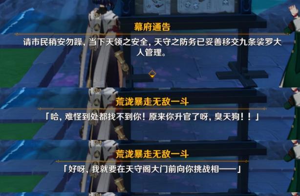 原神荒泷一斗养成材料的完整收集攻略（掌握这些方法）