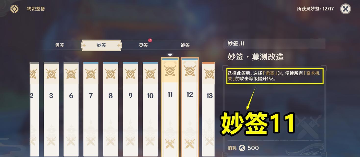 《原神》机关棋谭难度6完美通关攻略（揭秘最强打法）