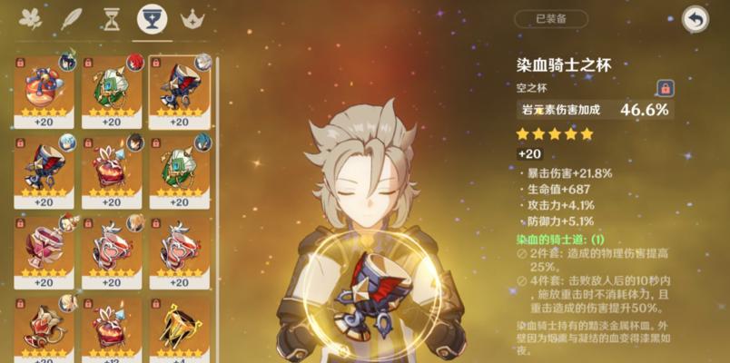 《原神》攻略（如何击败急冻树）