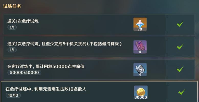 《原神》冒险家试炼天全关卡通关攻略（从小白到大佬）