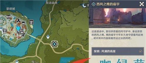 《原神》远方探险攻略（一步步解锁远方任务）