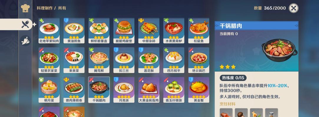 原神元素痕迹任务全收集地点一览（探索游戏世界）