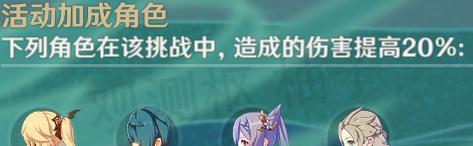 《原神》无相交响诗燃灼之炉攻略（深度解析“无相交响诗燃灼之炉”玩法）