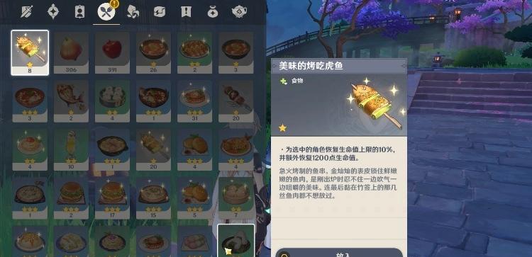 《原神》向冬日回归隐藏成就攻略（揭秘隐藏任务流程）