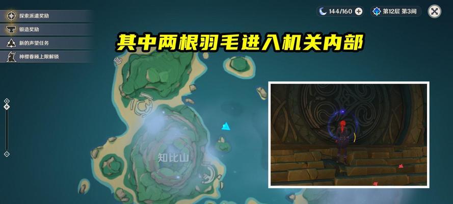 《原神》雪山再勘测任务攻略全流程详解（从接任务到完成）
