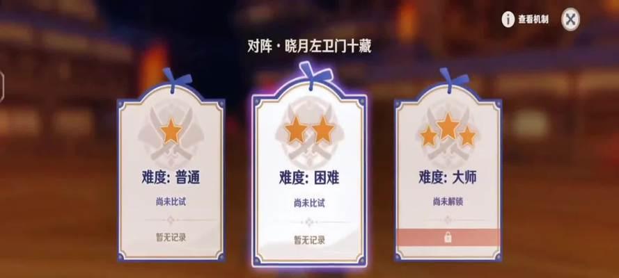 原神演武传心第三天任务攻略（图文流程详解）