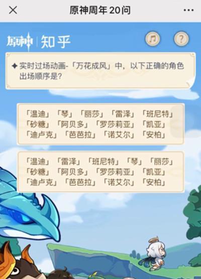 原神伙伴答案是什么（探究原神最适合作为队友的角色）