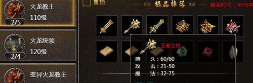 原始传奇法师技能升级策略（先升级雷电还是冰咆哮）