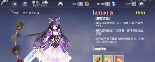 约战精灵再临（玩转试炼玩法）