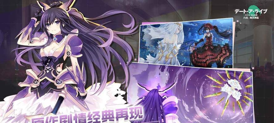 《约战精灵再临》约会攻略大全（深入浅出）