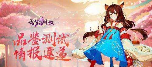 《云梦四时歌》体力加成和分配方法详解（如何优化体力消耗）