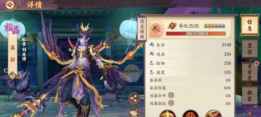 《云梦四时歌》攻略指南（探索星宿之域）
