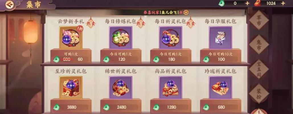 《云梦四时歌》攻略指南（探索星宿之域）
