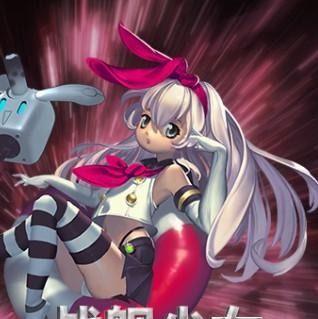 《战舰少女R8-1舰娘掉落攻略》（如何配置打捞船队轻松获得舰娘）