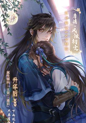 《以掌门太忙》第六章攻略（如何选择选项）