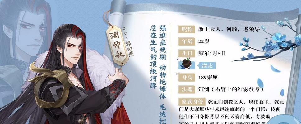 《掌门太忙》第四章好感度攻略全解析（挑战新关卡）