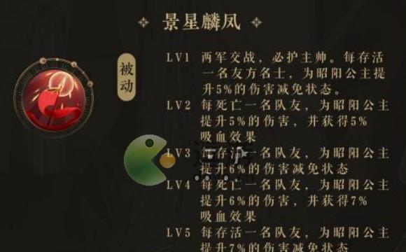 《萩岚雪+武士阵容配合攻略》（以执剑之刻为例）