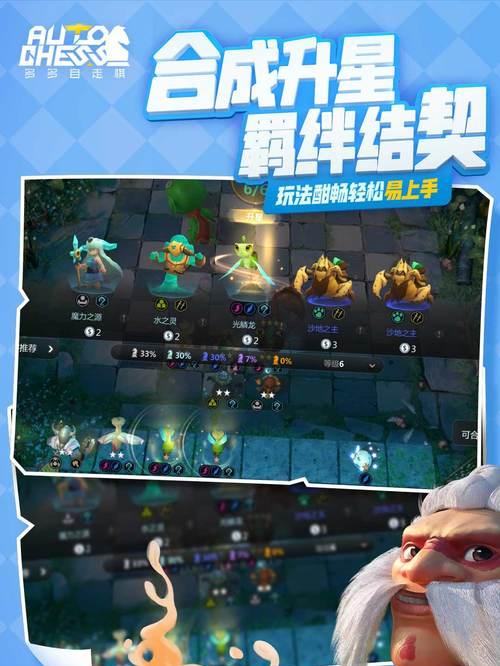 《自走棋》手游金币攻略（轻松刷金币）