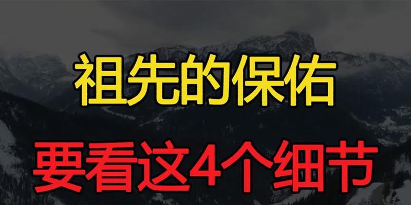 家风掌控（打造完美家庭的游戏指南）
