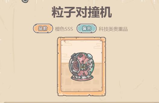 最强水运仪象台满级属性及技能效果详解（《仙灵大陆》游戏中最强水运仪象台满级属性及技能效果解析）