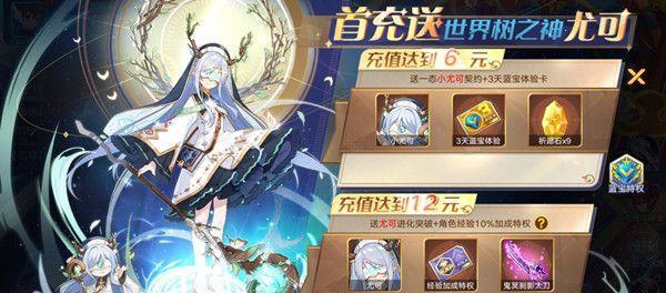 奥拉星手游黄金圣天伊亚比技能效果详解（从属性到释放）