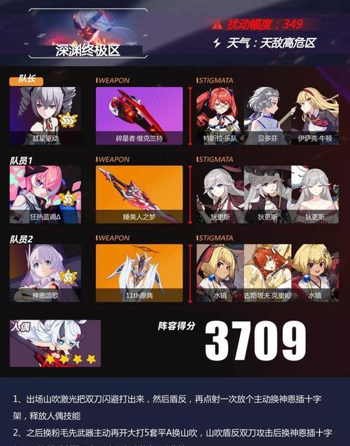 《崩坏3》女武神技能介绍——暮光骑士月煌技能是什么（探秘暮光骑士的独特技能）
