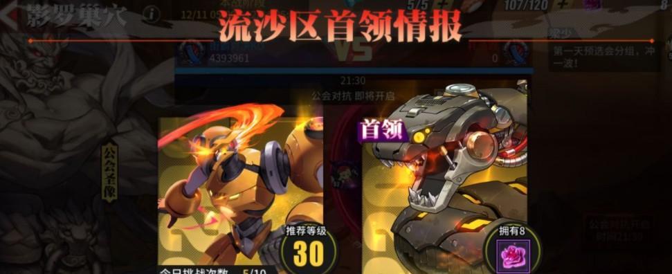 《崩坏三破晓行动》第四关巢穴通关攻略（掌握攻略）