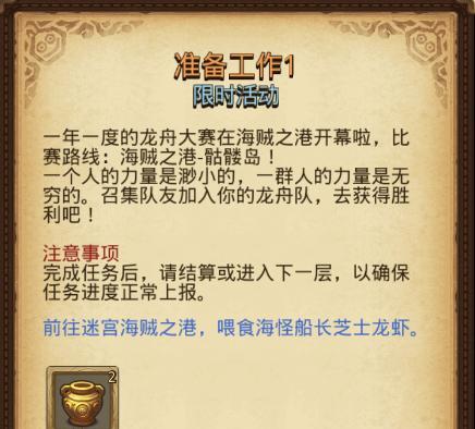 不思议迷宫海贼之港速刷心得——打造强大海盗团（挑战极限）