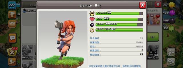 《部落战争COC女巫升级数据详解》（女巫的能力与升级策略）