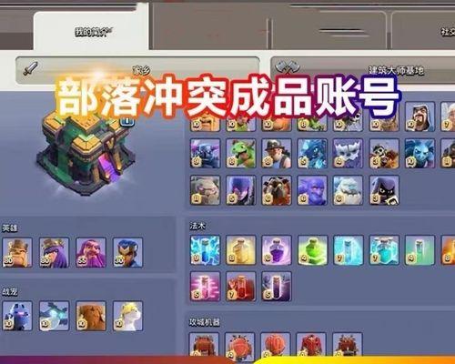《部落冲突》中亡灵升级技巧及战术解析（探讨COV亡灵的进阶路线）