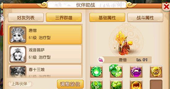 长生劫胡东天赋技能图鉴及升级攻略（掌握胡东的技能）