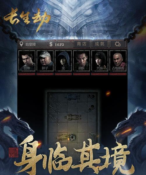 《长生劫》攻略（长生劫人物攻略大揭秘）