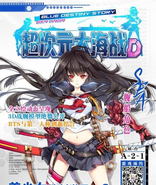 《超次元大海战库欣》（玩转可爱的萝莉库欣）
