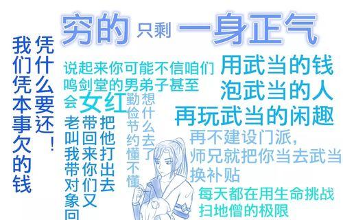楚留香手游少林秘籍选择攻略（少林秘籍选择搭配介绍）