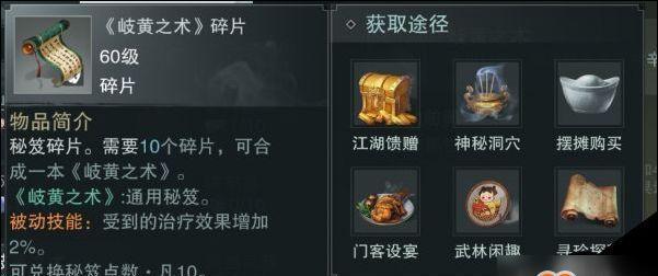 楚留香手游装备升级攻略（打造更强装备）