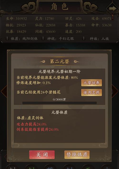 《傲世群英传》（变身神仙一样的存在）