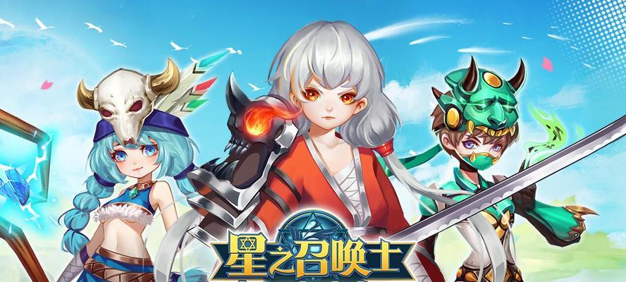 《星之召唤士》排位赛攻略（打败对手、晋升荣耀）