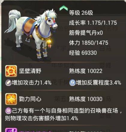 大话西游坐骑葫芦攻略（提升速度）