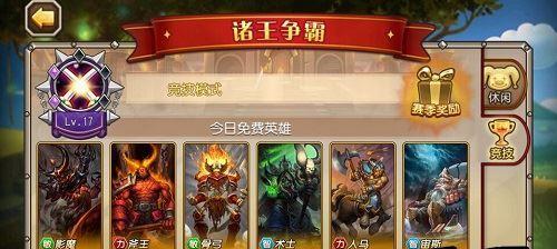 刀塔霸业新手阵容推荐-三法流攻略（最强无脑上分攻略）