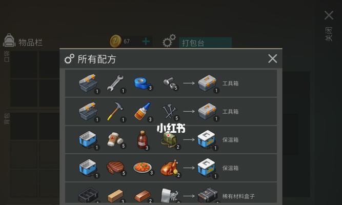 《以地球末日生存密码为例，玩转生存游戏》