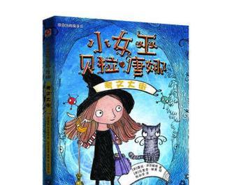 《地下城堡2》自由的贝拉任务攻略（掌握贝拉任务流程）