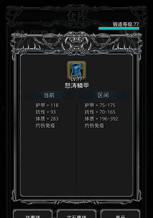 《地下城堡2》攻略（教你如何轻松通关图16南部海域）