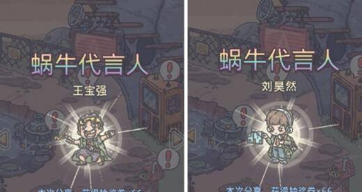 最强蜗牛进化顺序解析（探寻游戏中的进化奥秘）