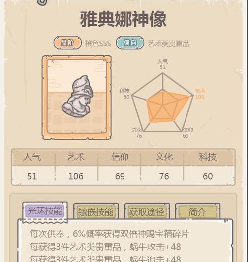 如何通过最强蜗牛巨龙基因模拟打造超强游戏角色（探索基因模拟在游戏中的应用）